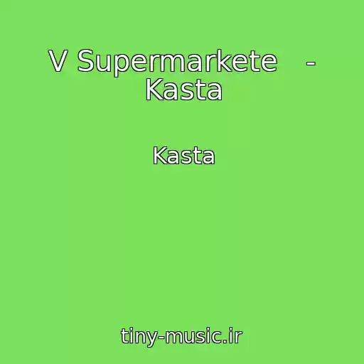 کاور آهنگ V Supermarkete   - Kasta از Kasta