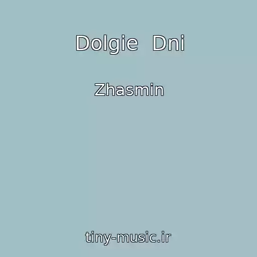 کاور آهنگ Dolgie  Dni از Zhasmin