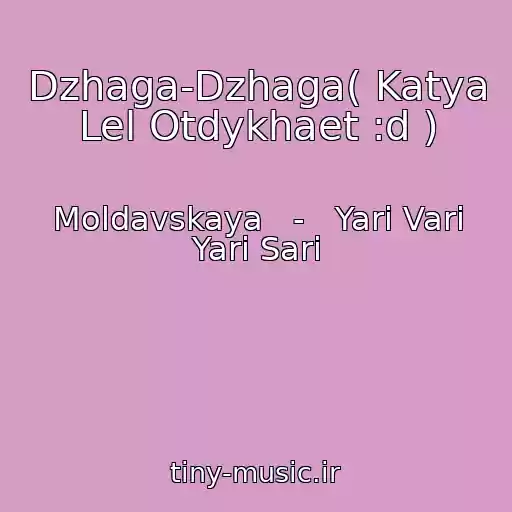 کاور آهنگ Dzhaga-Dzhaga( Katya Lel Otdykhaet :d ) از Moldavskaya   -   Yari Vari Yari Sari