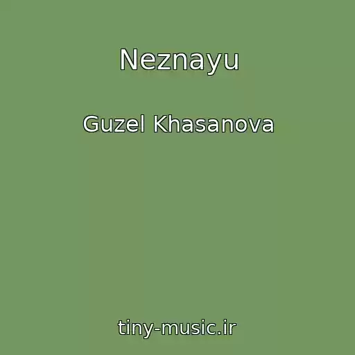 کاور آهنگ Neznayu از Guzel Khasanova