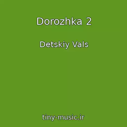 کاور آهنگ Dorozhka 2 از Detskiy Vals