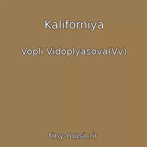 کاور آهنگ Kalіfornіya از Voplі Vіdoplyasova(Vv)