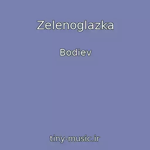 کاور آهنگ Zelenoglazka از Bodiev