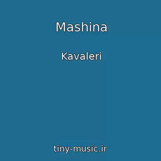 کاور آهنگ Mashina از Kavaleri