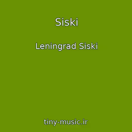 کاور آهنگ Siski از Leningrad Siski