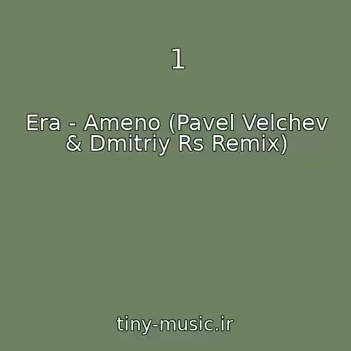 کاور آهنگ 1 از Era - Ameno (Pavel Velchev & Dmitriy Rs Remix)