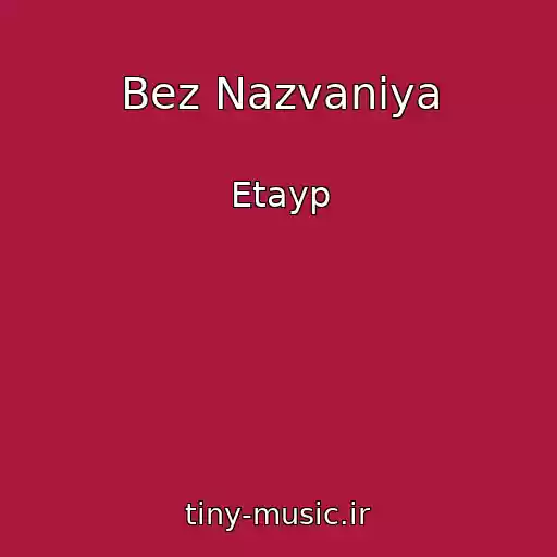 کاور آهنگ Bez Nazvaniya از Etayp