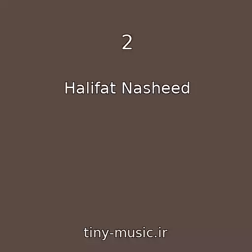 کاور آهنگ 2 از Halifat Nasheed