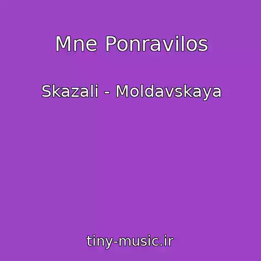 کاور آهنگ Mne Ponravilos از Skazali - Moldavskaya