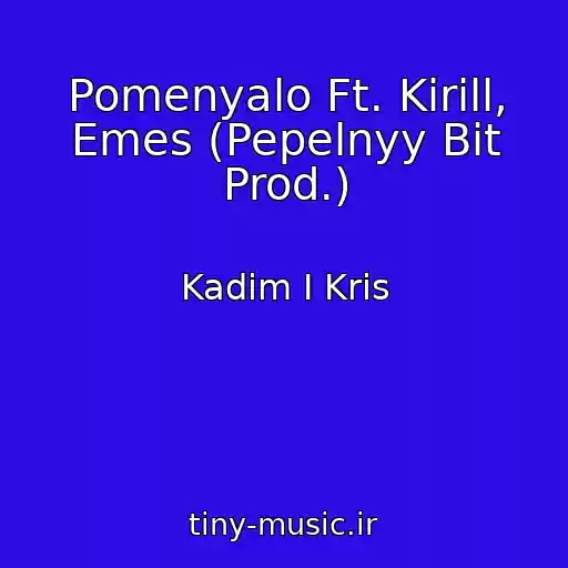 کاور آهنگ Pomenyalo Ft. Kirill, Emes (Pepelnyy Bit Prod.) از Kadim I Kris