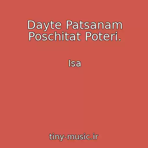 کاور آهنگ Dayte Patsanam Poschitat Poteri. از Isa