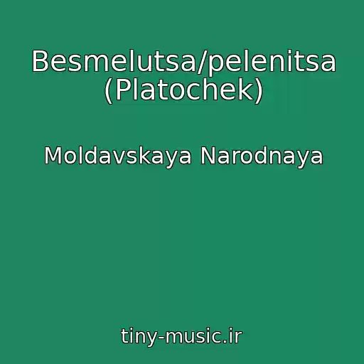 کاور آهنگ Besmelutsa/pelenitsa (Platochek) از Moldavskaya Narodnaya