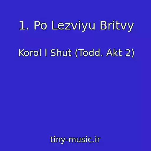 کاور آهنگ 1. Po Lezviyu Britvy از Korol I Shut (Todd. Akt 2)