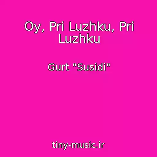 کاور آهنگ Oy, Pri Luzhku, Pri Luzhku از Gurt "Susіdi"