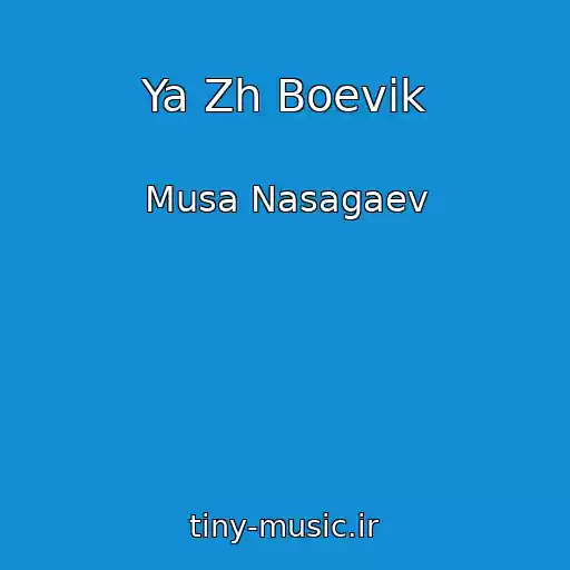 کاور آهنگ Ya Zh Boevik از Musa Nasagaev