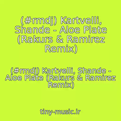 کاور آهنگ (#rmdj) Kartvelli, Shande - Aloe Plate (Rakurs & Ramirez Remix) از (#rmdj) Kartvelli, Shande - Aloe Plate (Rakurs & Ramirez Remix)