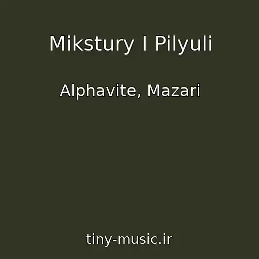 کاور آهنگ Mikstury I Pilyuli از Alphavite, Mazari