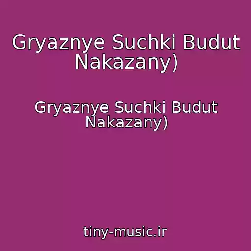 کاور آهنگ Gryaznye Suchki Budut Nakazany) از Gryaznye Suchki Budut Nakazany)