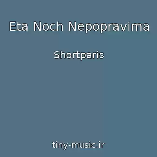 کاور آهنگ Eta Noch Nepopravima از Shortparis