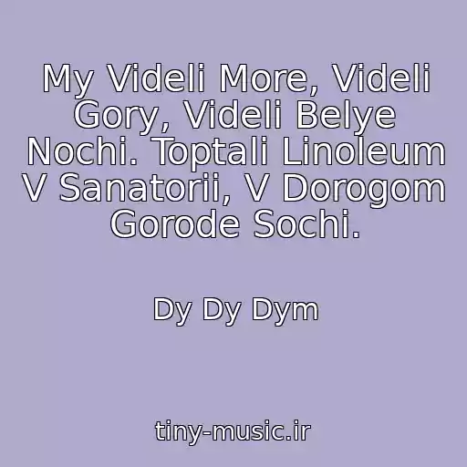 کاور آهنگ My Videli More, Videli Gory, Videli Belye Nochi. Toptali Linoleum V Sanatorii, V Dorogom Gorode Sochi. از Dy Dy Dym