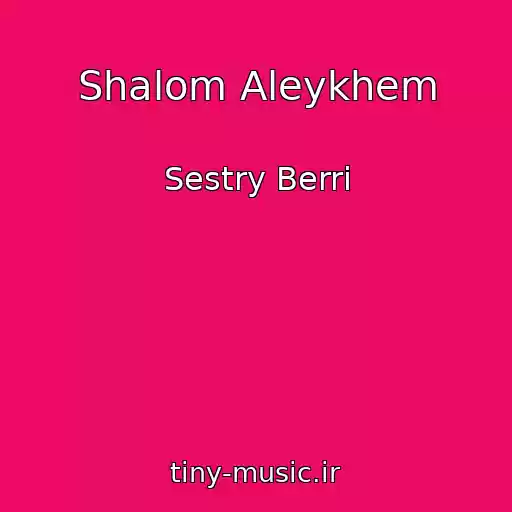 کاور آهنگ Shalom Aleykhem از Sestry Berri