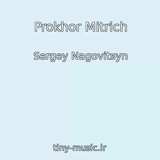 کاور آهنگ Prokhor Mitrich از Sergey Nagovitsyn