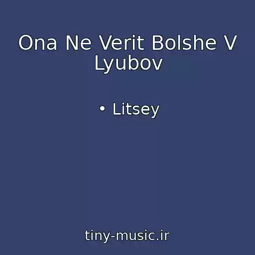 کاور آهنگ Ona Ne Verit Bolshe V Lyubov از • Litsey