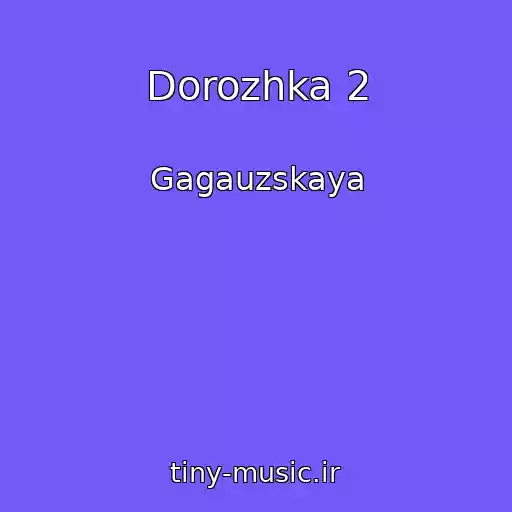 کاور آهنگ Dorozhka 2 از Gagauzskaya