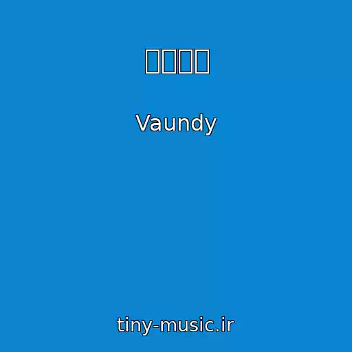 کاور آهنگ 蝶々結び از Vaundy