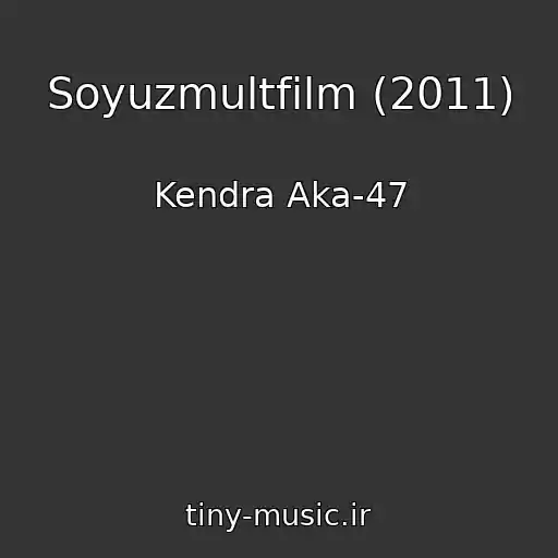 کاور آهنگ Soyuzmultfilm (2011) از Kendra Aka-47