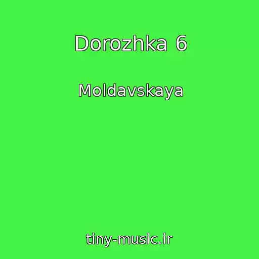 کاور آهنگ Dorozhka 6 از Moldavskaya