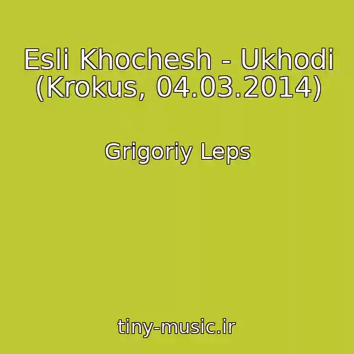 کاور آهنگ Esli Khochesh - Ukhodi (Krokus, 04.03.2014) از Grigoriy Leps