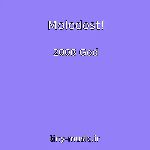 کاور آهنگ Molodost! از 2008 God