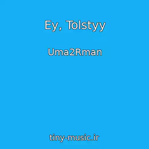 کاور آهنگ Ey, Tolstyy از Uma2Rman