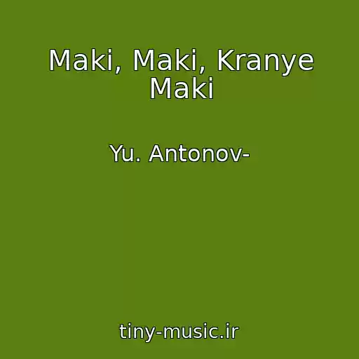کاور آهنگ Maki, Maki, Kranye Maki از Yu. Antonov-