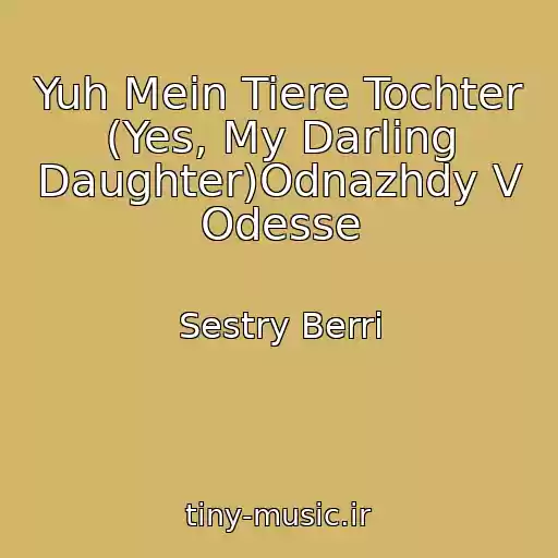 کاور آهنگ Yuh Mein Tiere Tochter (Yes, My Darling Daughter)Odnazhdy V Odesse از Sestry Berri