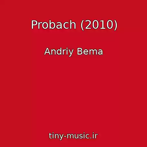 کاور آهنگ Probach (2010) از Andrіy Bema