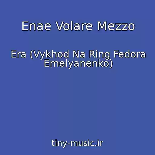 کاور آهنگ Enae Volare Mezzo از Era (Vykhod Na Ring Fedora Emelyanenko)