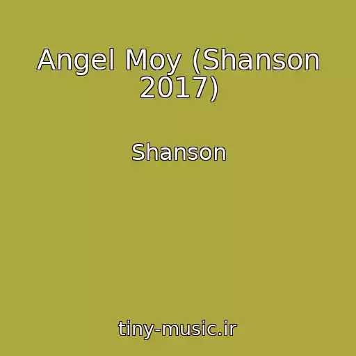 کاور آهنگ Angel Moy (Shanson 2017) از Shanson