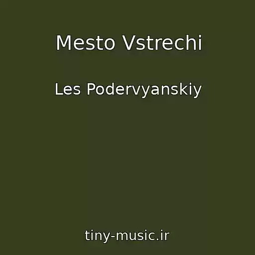 کاور آهنگ Mesto Vstrechi از Les Podervyanskiy