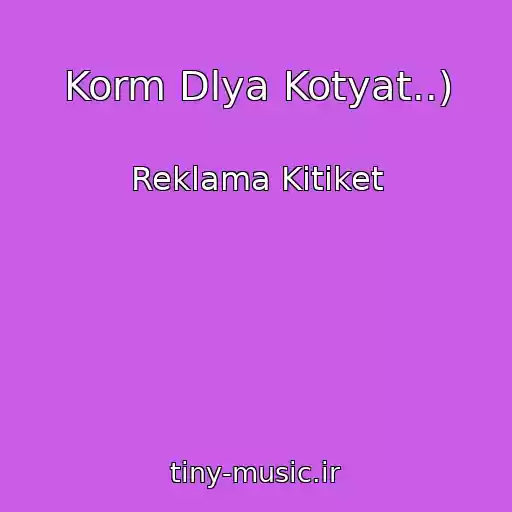 کاور آهنگ Korm Dlya Kotyat..) از Reklama Kitiket