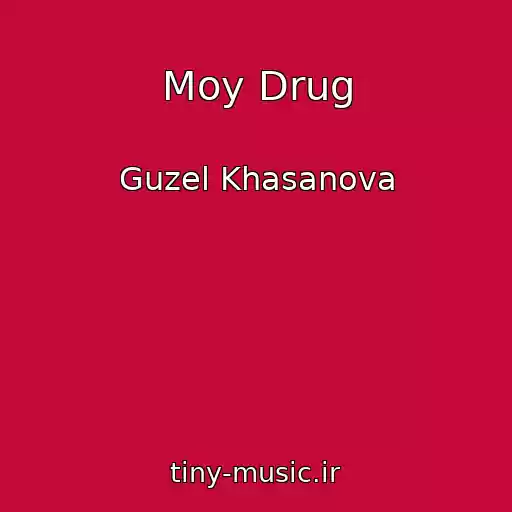 کاور آهنگ Moy Drug از Guzel Khasanova