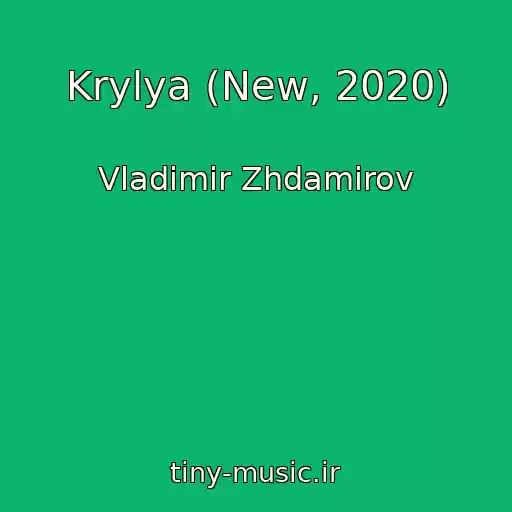 کاور آهنگ Krylya (New, 2020) از Vladimir Zhdamirov
