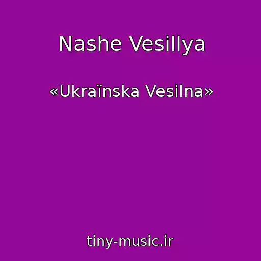 کاور آهنگ Nashe Vesillya از «Ukraїnska Vesіlna»