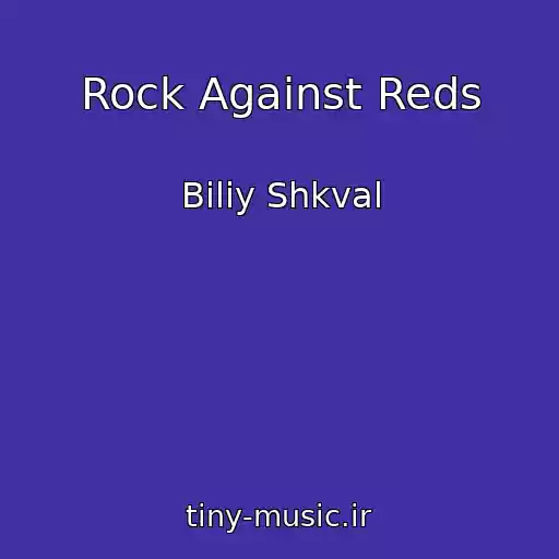 کاور آهنگ Rock Against Reds از Bіliy Shkval