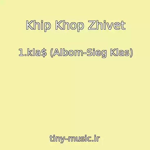 کاور آهنگ Khip Khop Zhivet از 1.kla$ (Albom-Sieg Klas)