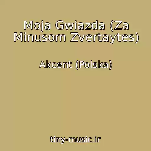 کاور آهنگ Moja Gwiazda (Za Mіnusom Zvertaytes) از Akcent (Polska)