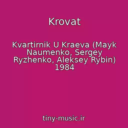 کاور آهنگ Krovat از Kvartirnik U Kraeva (Mayk Naumenko, Sergey Ryzhenko, Aleksey Rybin) 1984