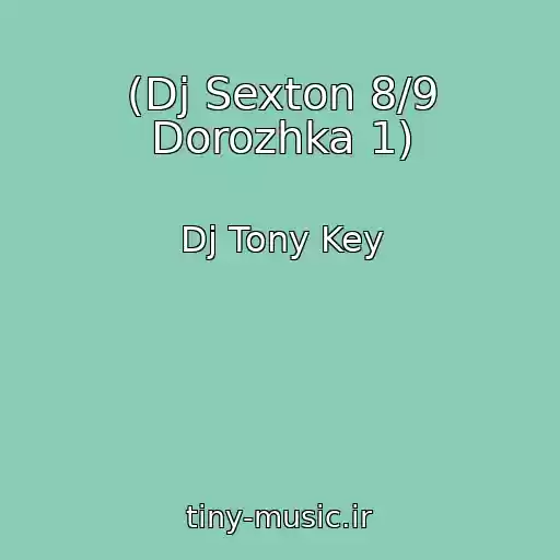 کاور آهنگ (Dj Sexton 8/9 Dorozhka 1) از Dj Tony Key