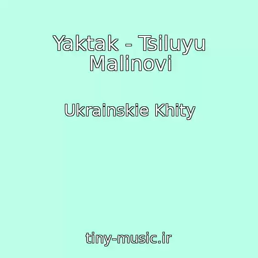 کاور آهنگ Yaktak - Tsіluyu Malinovі از Ukrainskie Khity